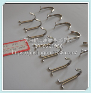 Заводские прямые продажи 2002 Electro -Plating Metal Hook Accessories Поддерживающий небольшие оптовые продажи без ржавчины