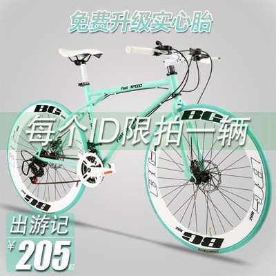 男单车公路赛车双碟刹实心细胎学生女充气 死飞自行车9215成人变|ms