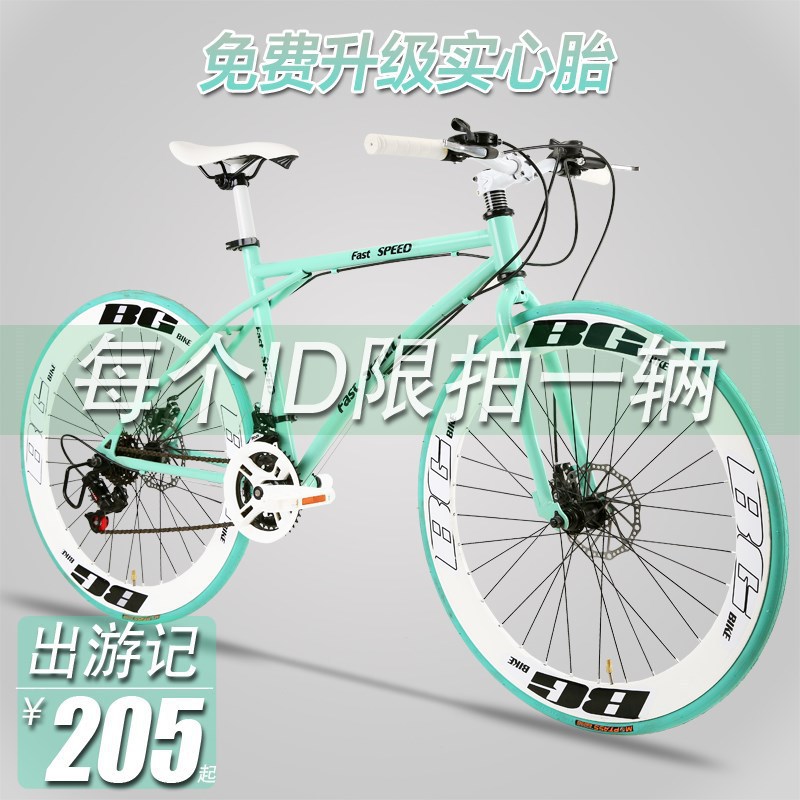 男单车公路赛车双碟刹实心细胎学生女充气 死飞自行车9215成人变|ms