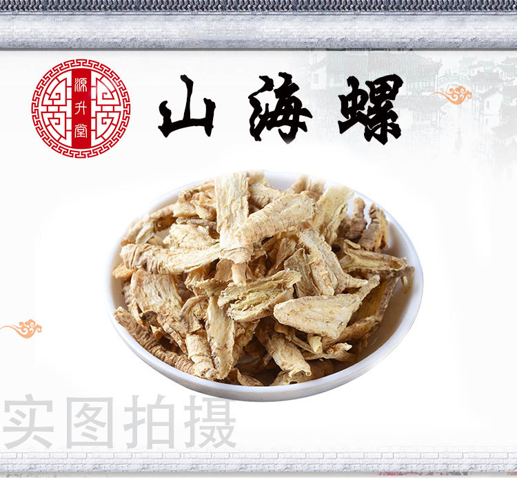Shan Hai Luo Root (Codonopsis lanceolata) — Dried Food Herb, 500g Bulk overview