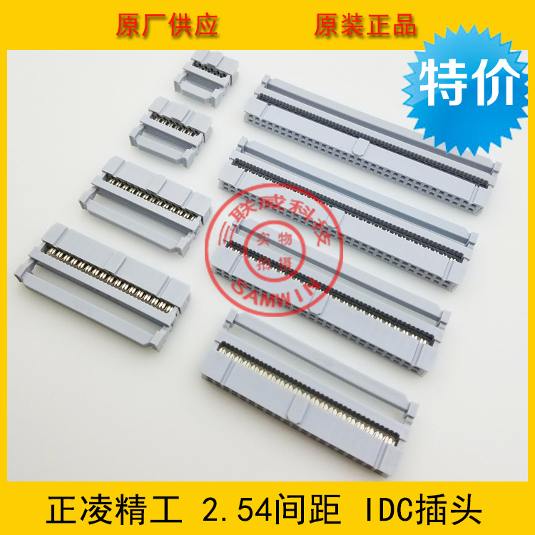 台湾正凌精工nextron FC-30P 2.54间距灰白色排线IDC压线头三件式