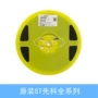先科st稳压圆柱二极管