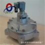 清灰电磁qmfd-100除尘器脉冲阀