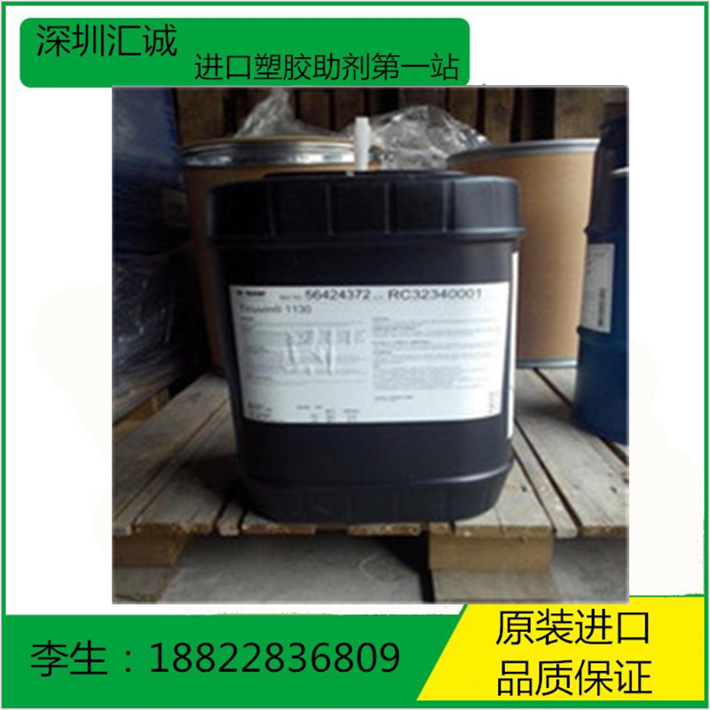 销售  巴斯夫光稳定剂TINUVIN400 天来稳400 basf紫外线吸收剂400