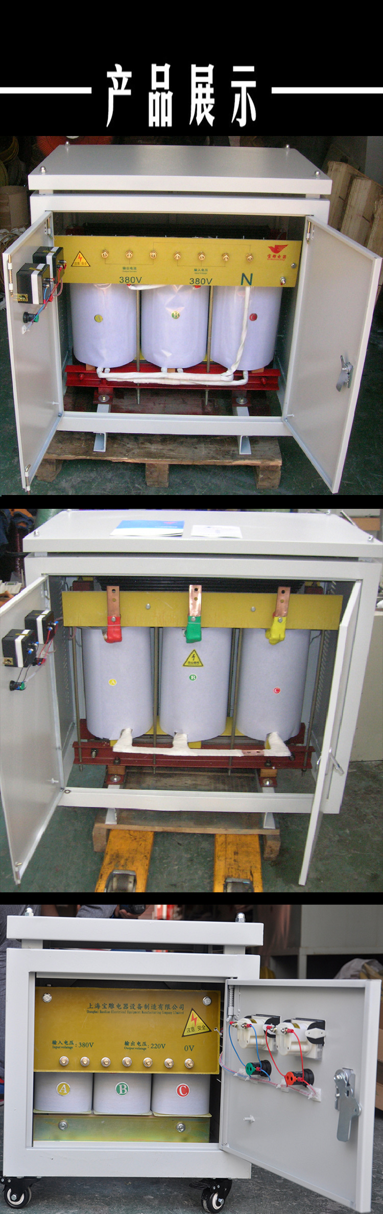 变压器详情页_15