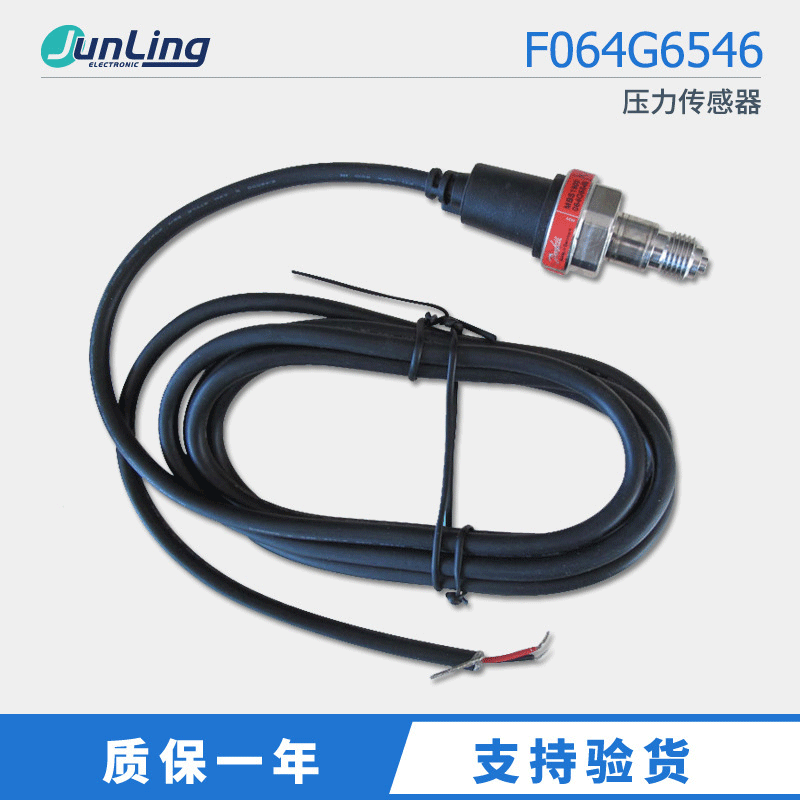 丹佛斯 压力传感器 MBS1900-2011-A3AB04 064G6546