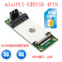 Mini PCI-EDUSB(SIM)WWANyԇDӿ 3G/4GģK_lʽ