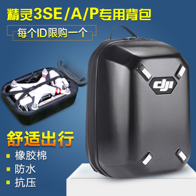 Dajiang Wizard 3SE Phantom4A waterproof knapsack spirit 4PRO +Aluminum case Shell customized Backpack