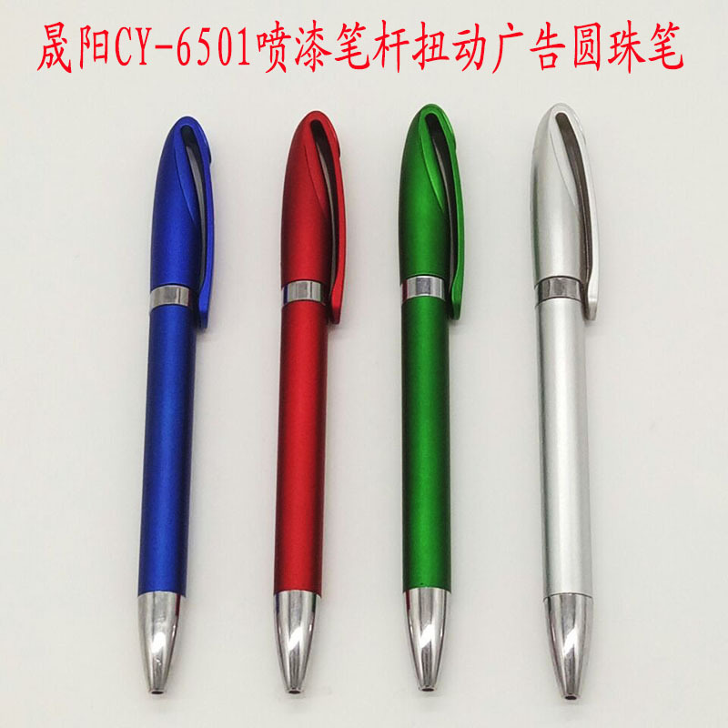 6501喷漆杆圆珠笔7标题