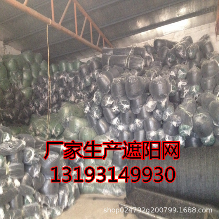 厂家生产黑色遮阳网大棚遮阴网防晒隔热网工地绿色盖土网三针六针