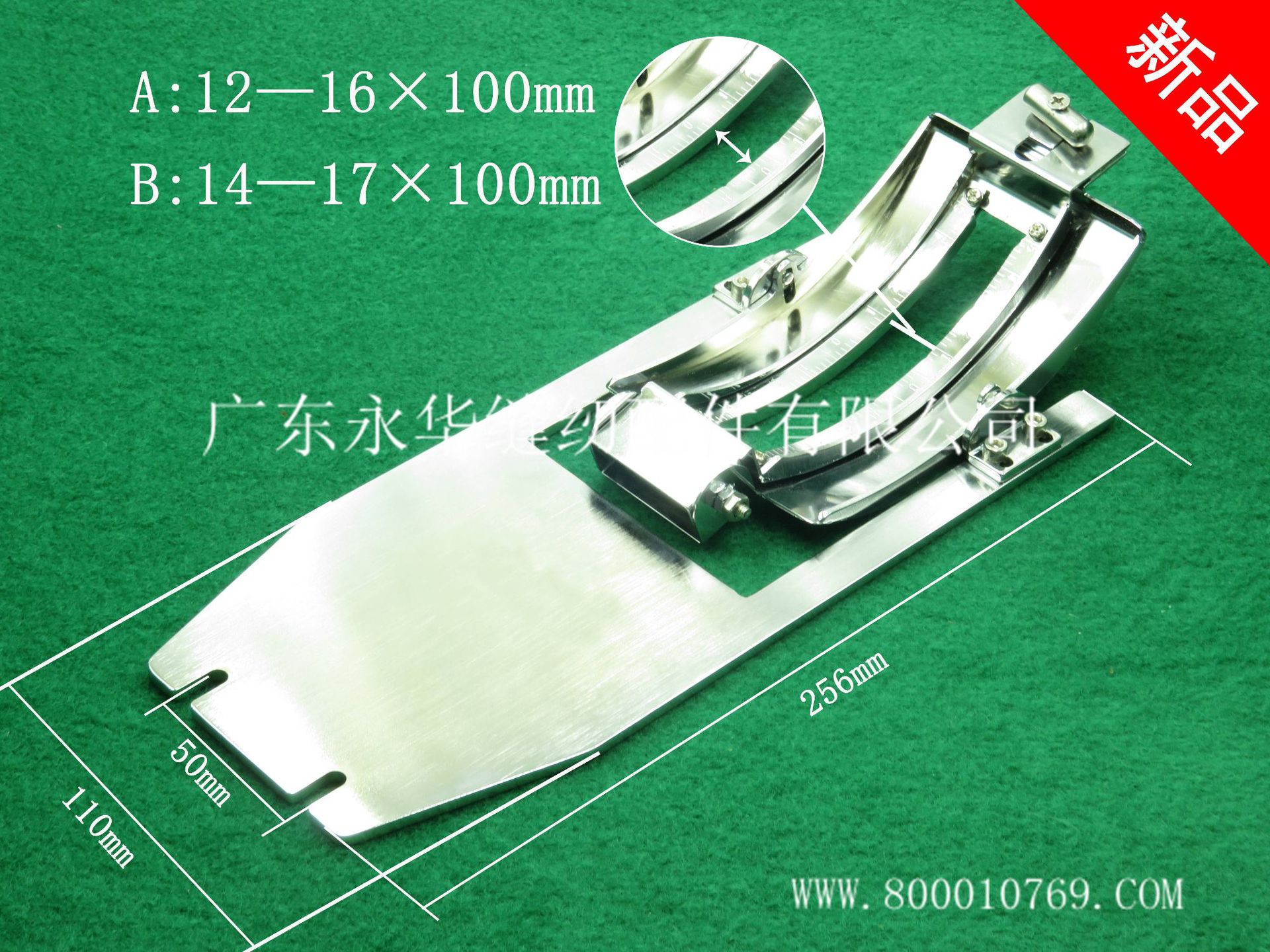 电脑车鞋后跟夹具规格可调节花样机电脑车326G车缝鞋后跟弧形夹具