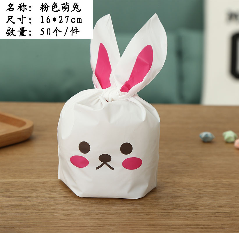 50개; 핑크 귀여운 토끼 16*27;