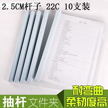 包邮特大号A4抽杆夹 加宽25mm加厚特大杆拉杆夹 透明a4资料文件夹