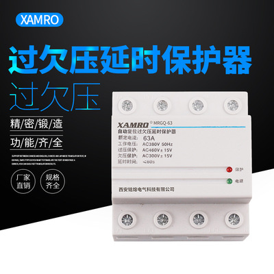 direct deal Duplex Undervoltage Protector Restrictor Undervoltage Protector MRGQ-63A/4P