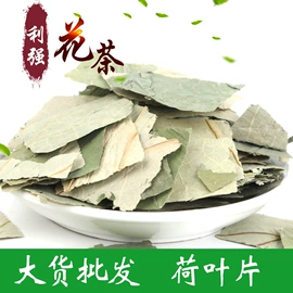 其他药食同源;花果茶;百合