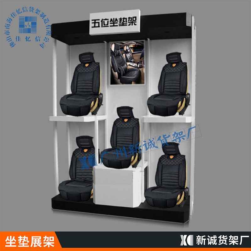 佛山工厂专业汽车座垫展示架座套座椅展柜汽车用品内饰展架
