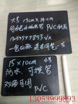 黑色PVC促销卡 可擦PVC水产品标价牌 防水标价牌 重复使用标价签|ms