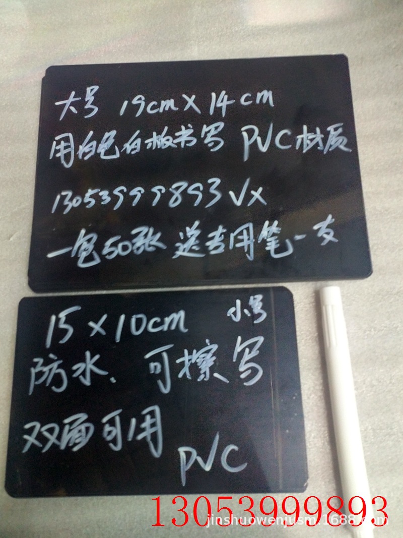 黑色PVC促销卡 可擦PVC水产品标价牌 防水标价牌 重复使用标价签|ms
