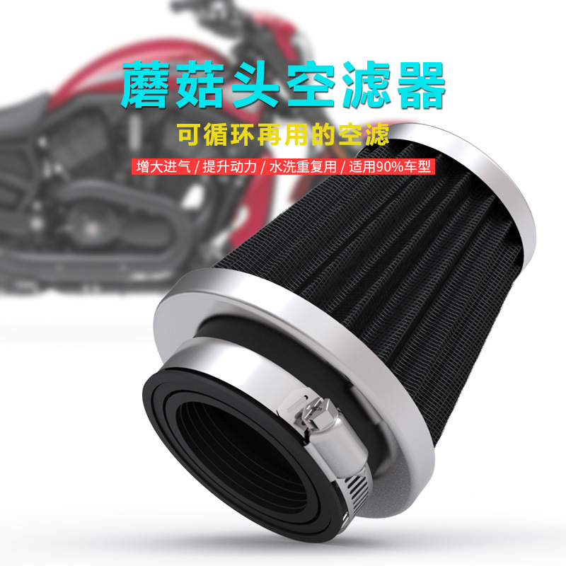 SUMO新款摩托配进气空滤蘑菇头35m-48mm通用雅马过滤清器改装越野