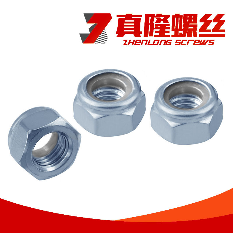 镀蓝白锌WZ尼龙防松自锁螺母DIN985尼帽M2M2.5M3M3.5M4M5M6M7-M48