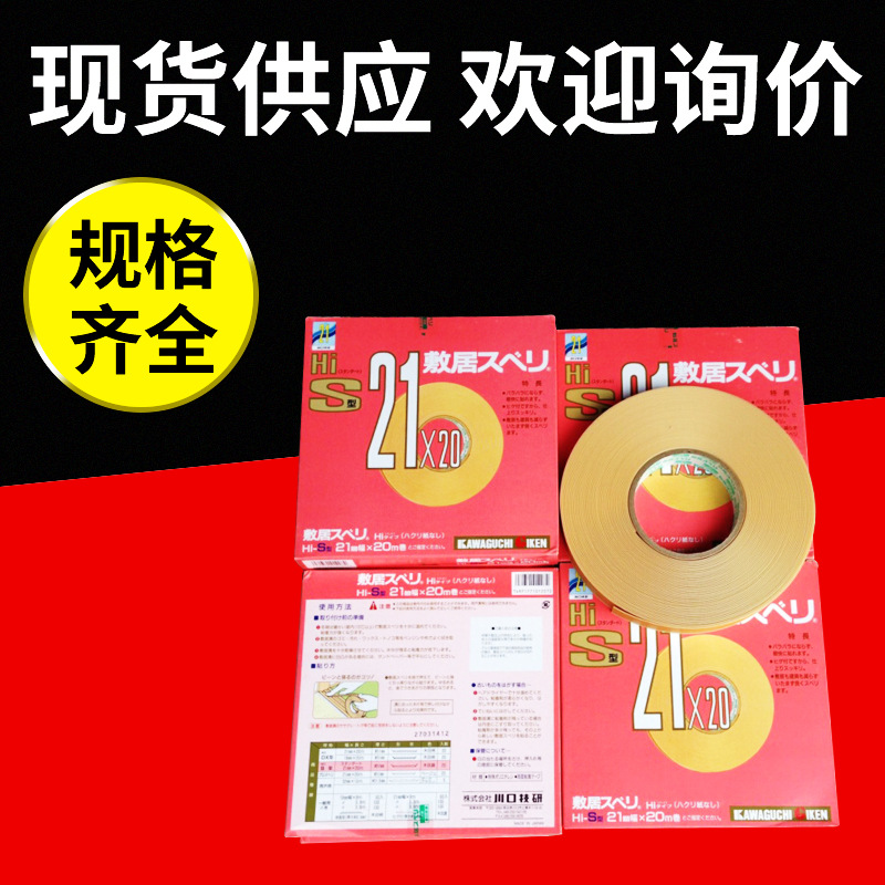 日本川口技研敷居スベリ HI-DX 滑条 /进口滑条/日本门滑条 胶带