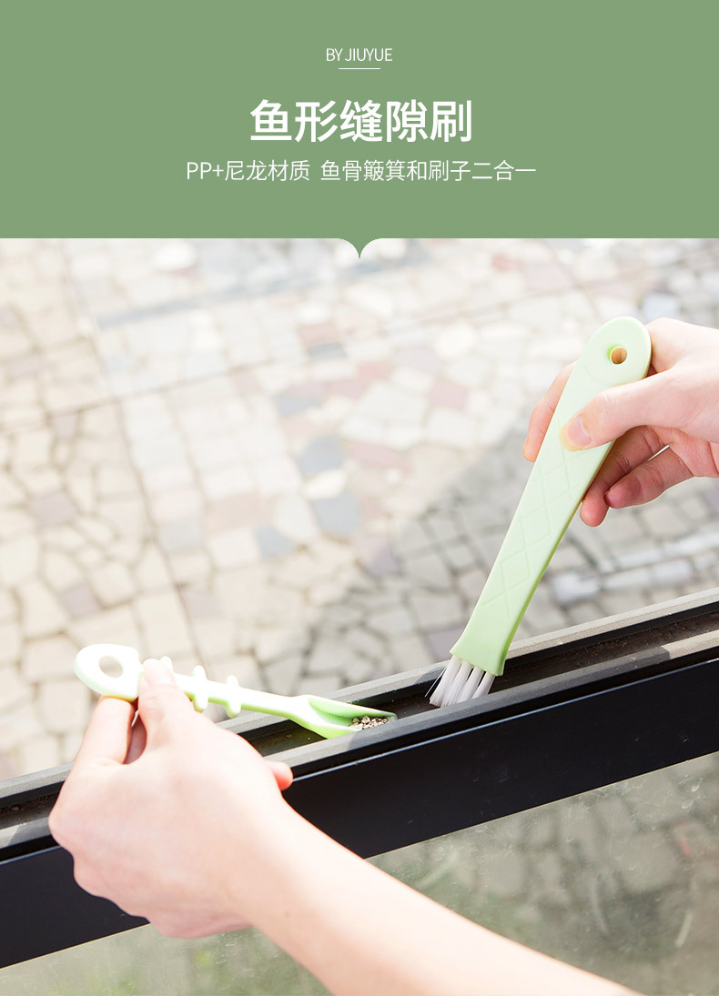 JY146鱼形缝隙刷_01.jpg