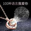 Net red hanging explosions 100 languages ​​I love you Memory projection S925 sterling silver necklace female titanium steel does not fade