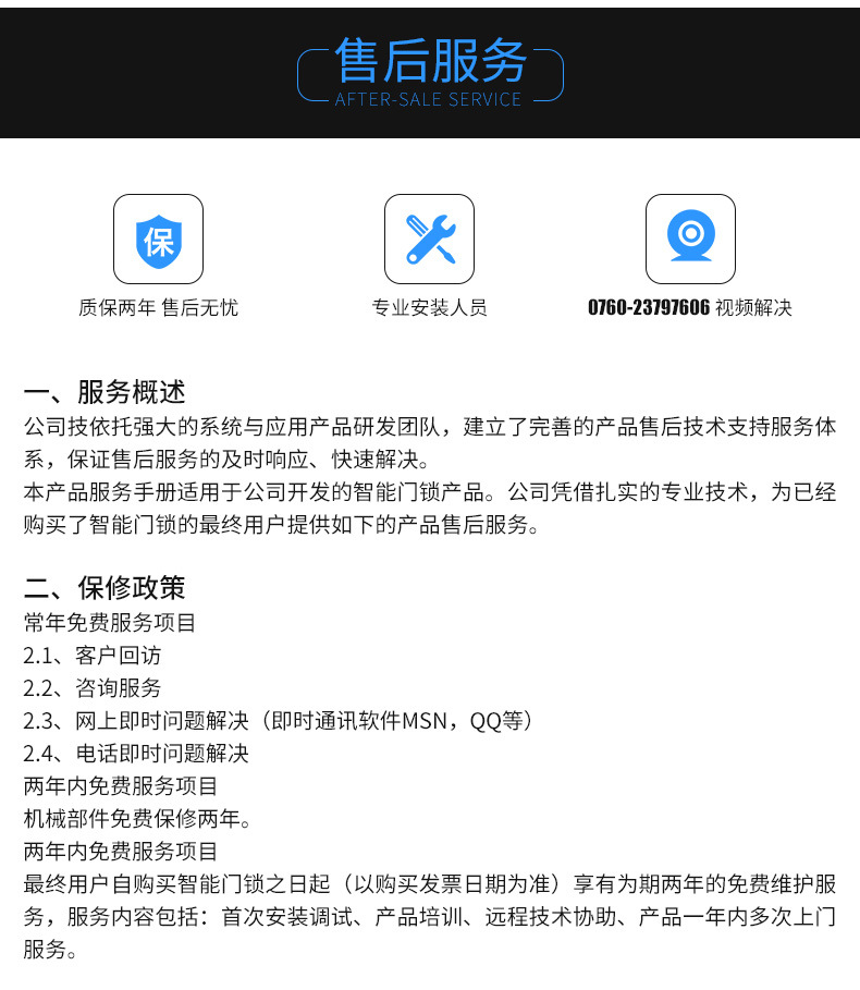 中山产地货源工程定制公寓酒店家用防盗门智能锁 刷卡密码指纹锁