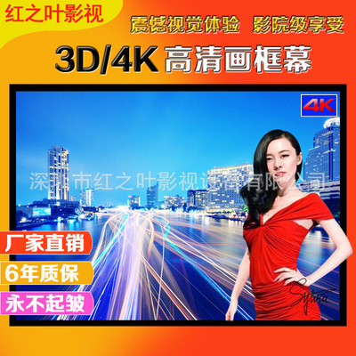 超窄画框幕投影幕布100寸120寸150寸抗光金属幕投影仪幕投影机幕