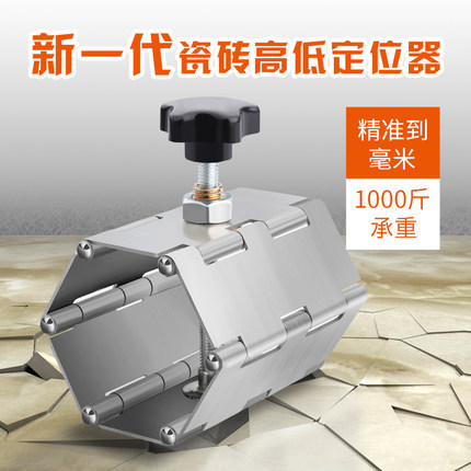 瓷砖顶高器墙砖高低升降调平器瓦工贴砖垫高工具地砖抬高调平不锈