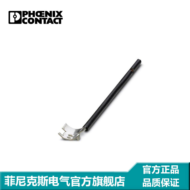 菲尼克斯端子屏蔽连接-HSH-METALL-3210910