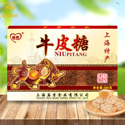 正品上海特产牛皮糖城隍庙庙香食品零食礼盒休闲食品糖果点心小吃|ms