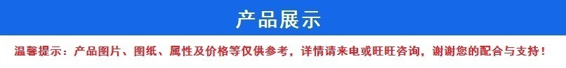 产品展示