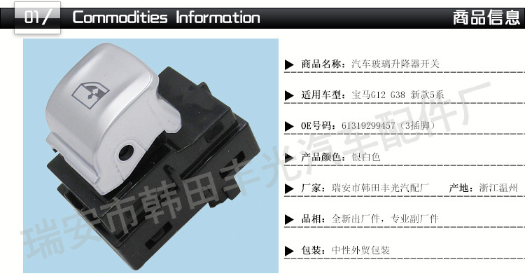 宝马61319299457-宝马61319327031_01