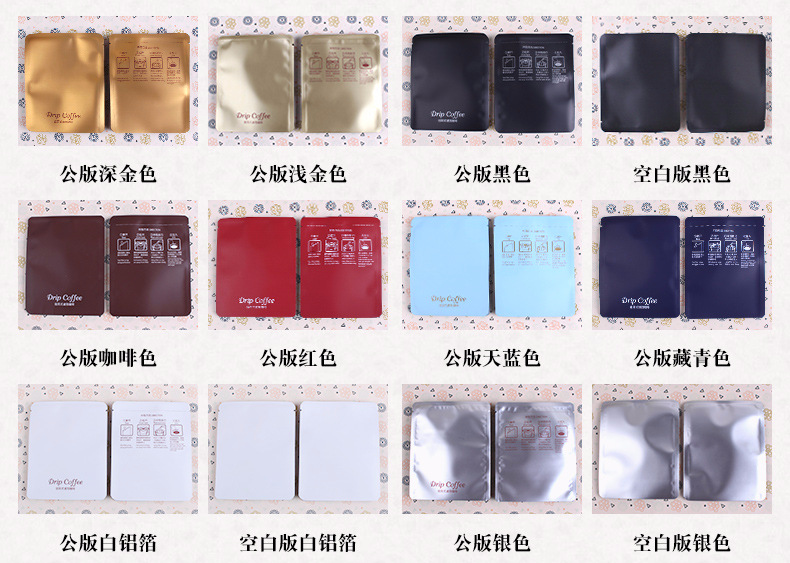 挂耳咖啡外袋 (3)挂耳咖啡袋 咖啡包装袋.jpg