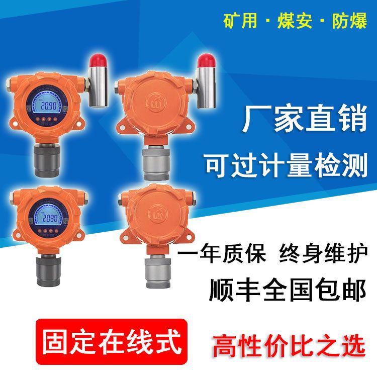 硫酰氟检测仪固定SO2F2硫酰氟在线分析仪硫酰氟气体检测仪