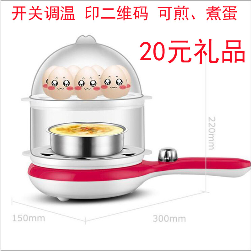 會銷禮品領銳多功能平底小煎鍋雙層蒸蛋機煮煎蛋器不粘鍋小型批發