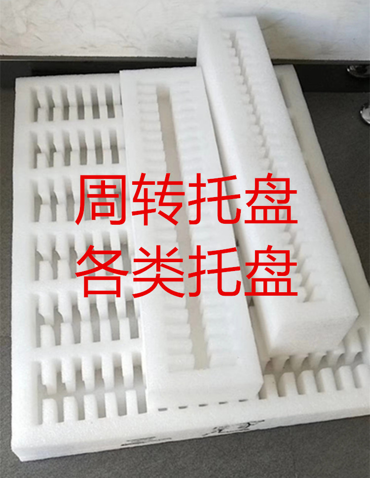 供应佛山广州中山江门珠海顺德珍珠棉厂家 专做生产EPE珍珠棉