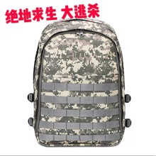 绝地求生吃鸡三级包周边背包 吃鸡战术3D背包 军迷登山野营迷彩包