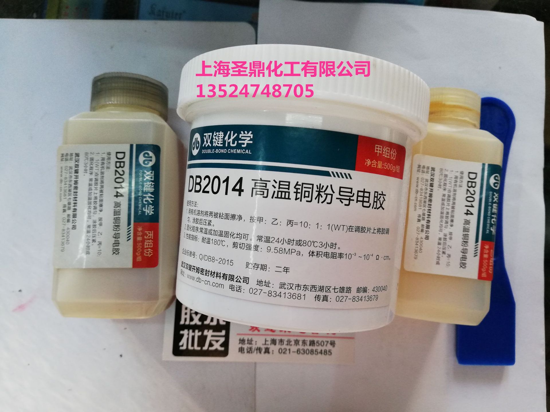 双键DB2012 DB2014铜粉导电胶环氧导电胶铜粉导电胶 导电胶 500g