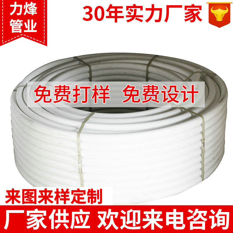 中山力烽pe路灯管子 白色穿线PE卷管 电工pe穿电线管