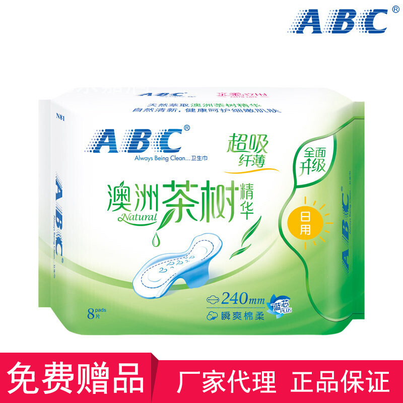 正品ABC卫生巾姨妈巾茶树精华日用棉柔表层8片装240mm48包/箱N81|ru