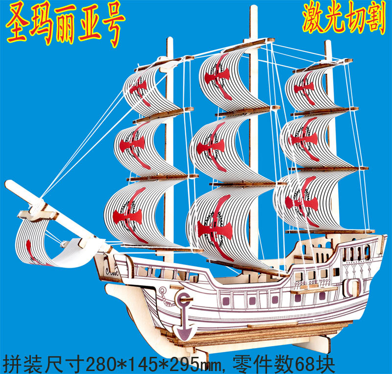 圣玛丽亚号白底