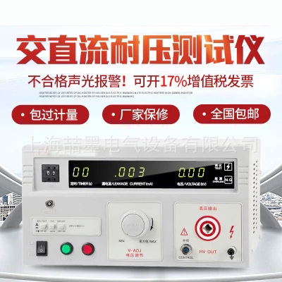 耐压测量仪SM9815型交直流耐压绝缘测试仪 15KV数显耐压测试仪