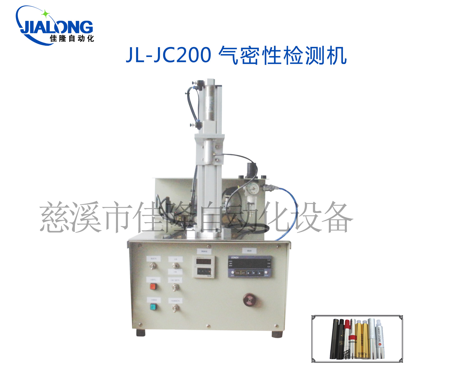 气密性检测机 检测机器设备 化妆品/瓶子/打火机等检测机器