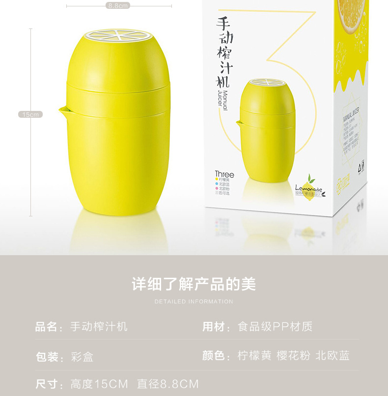 榨汁详情页-(1)_12