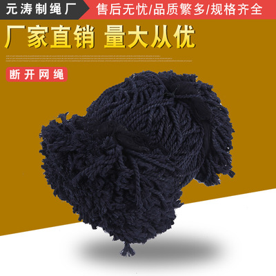 Source of goods sale Disconnect Net rope Tied belay Cotton rope black Cotton rope Architecture Net rope Zhakou rope
