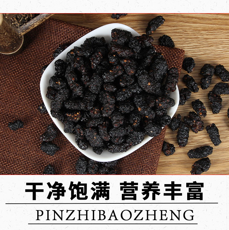 Mulberry Fruit (Morus alba) — Dried Food-Herb Sang Shen Zi for Tea, Soup & Congee key features