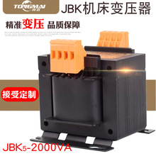 JBK5-2000VA机床控制变压器380V转220V雕刻机隔离变压器2000W