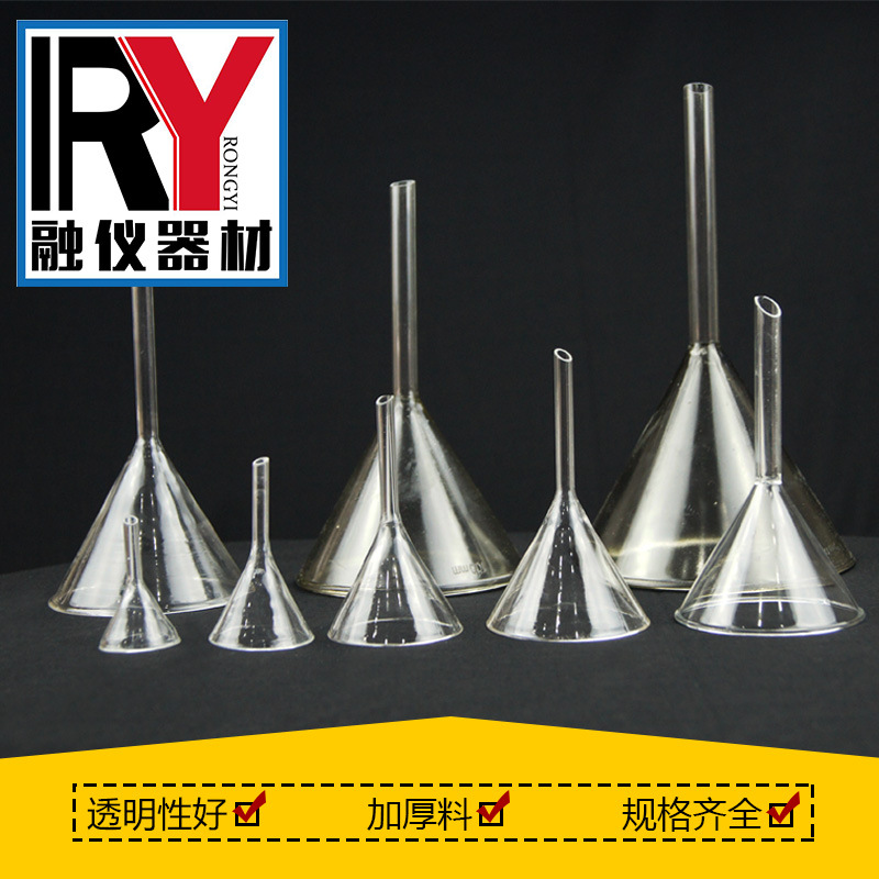 50mm 长标漏斗  玻璃漏斗三角漏斗 实验专用器材 教学试验用品